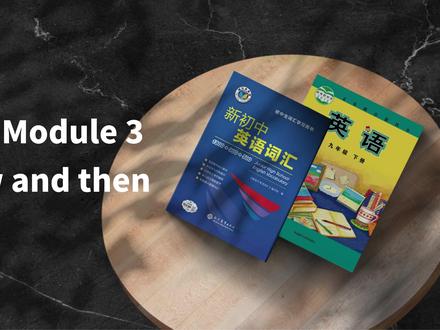 早读神器,单词预习! 外研九下 Module 3 #维克多英语 #外研版九年级英语 #单词领读 #英语