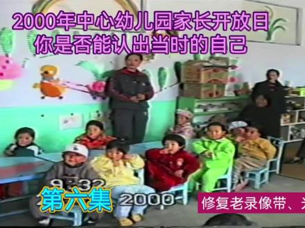 李哥庄镇人的记忆
2000年中心幼儿园家长开放日(六)
