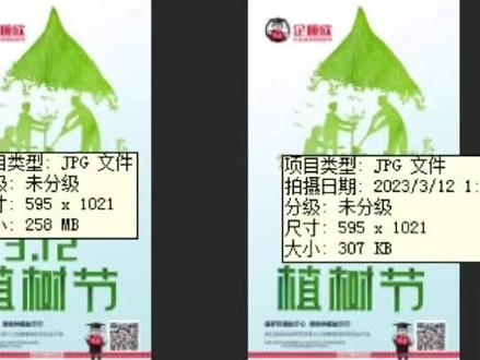 PS改文件大小
当我们使用PS处理图像时,会产生很多的处理数据,数据越多,图像越大,在保存JPG时会达到几十兆几百兆。那如何改文件大小呢!只需五步搞定:#PS学习#平面设计 #图像处理技术