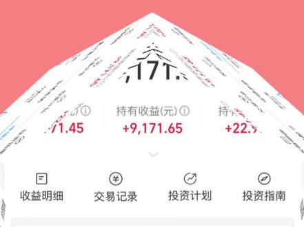 早晨开盘直接高开将近5个点,然后直接回落,应该没事,只是技术性调整#基金 #有色金属 #投资有风险理财需谨慎 #韭菜