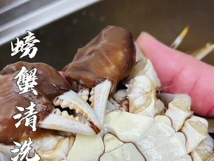 螃蟹最正确的清洗处理方法#美食教程 #螃蟹