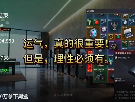 竞拍之王稳赚铁律:357条数据验证的S级攻略