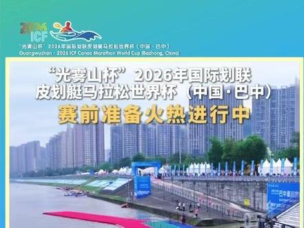 相约巴河,本周六即将开赛!