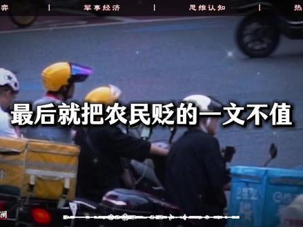 当今社会的四大败类,句句扎心,看清现实#社会百态 #现实扎心 #识人辨人