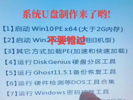 应大家要求。下面是系统优盘教程。