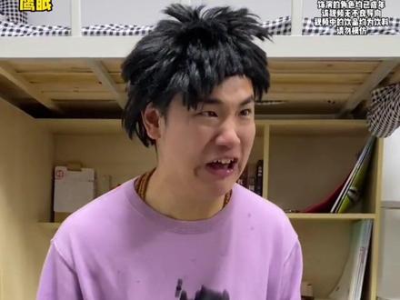主任,那就是个… #脱缰凯