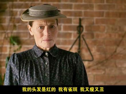 我选择我自己,这样就永远都不会失望:《小小安妮》(第一季)上 #抖音精选 #了不起的精讲团 #青年创作者成长计划 #影视经典补完计划 #小小安妮