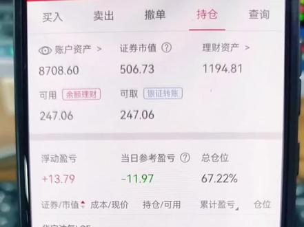 华宝油气套利第一回合结束(感谢关注漫道)#金融常识