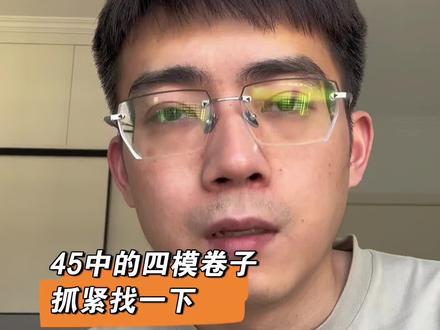 中考生家长,这件事情一定注意一下。#中考