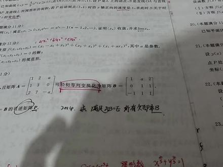 25考研规划,考研数学:早准备,夯实基础,绝对没错!#考研 #加油考研人 #数学 #考研人的精神状态 #备考