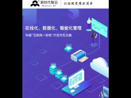 智云平台--打印设置