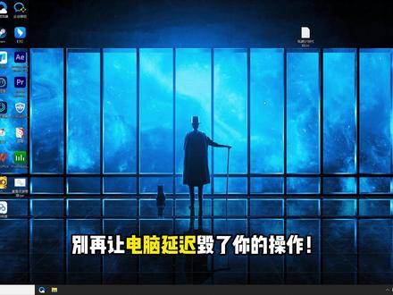 清算粘手与操作延迟!这才是超低延迟电脑的正确打开方式 #系统优化#调机器 #永劫无间 #三角洲行动 #无畏契约