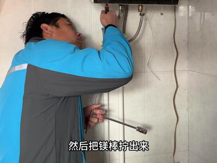 热水器全拆清洗#美的服务快速专业贴心 #热水器清洗 #威克士起子机