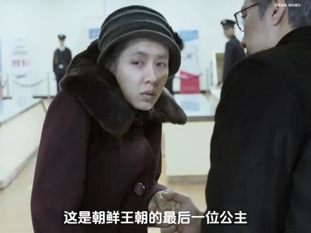 《德翁公主》韩国电影
#虐心电影