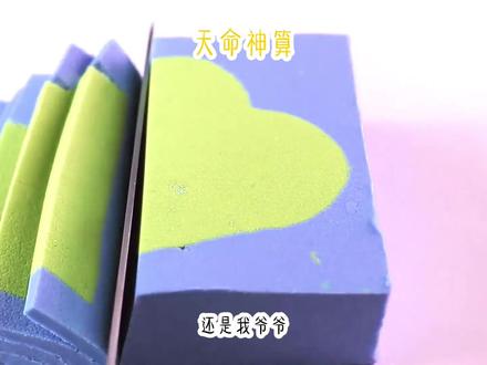 #小说推荐 天命神算后续第九集