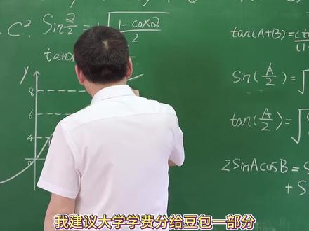 闺蜜!发现了一个超绝的学习软件#豆包 #豆包app