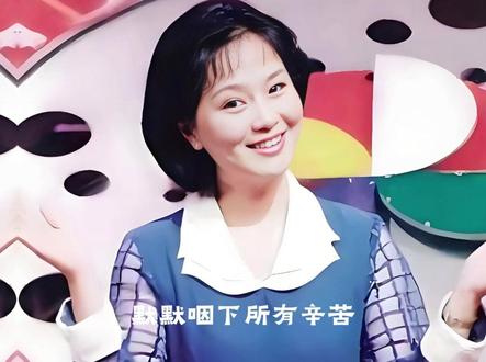 1999 年鞠萍离婚,放弃千万家产只选儿子,如今结局太惊艳 #鞠萍 #故事