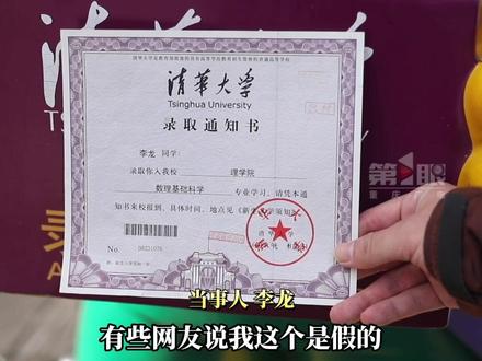 #清华毕业生35岁再次准备高考 ,毕业后李龙打拼10年,在北京买了三套房。现在,他要去实现自己18岁时的“学医梦”!#高考加油