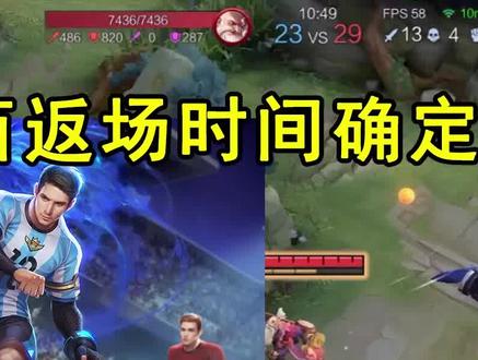 重大好消息!梅西返场时间确定,点券准备好,错过这次机会超级亏