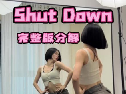 #blackpink #shutdown #shutdown全曲分解#shutdown慢速口令分解 这不,分解就来了~