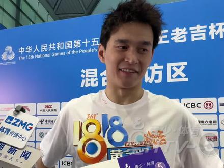 今晚,#全运会 男子4*200米自由泳接力 ,#浙江队 遗憾摘银。#孙杨 回应排兵布阵“方案有好几版”,希望明年在杭州的全国游泳冠军赛能和#山东队 #张展硕 等小将继续较量。