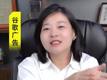 不想谷歌Ads账号被封,这几点别碰!#google #外贸 #跨境电商 #商业思维