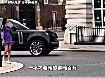 你听说过戴纳肯揽胜吗?