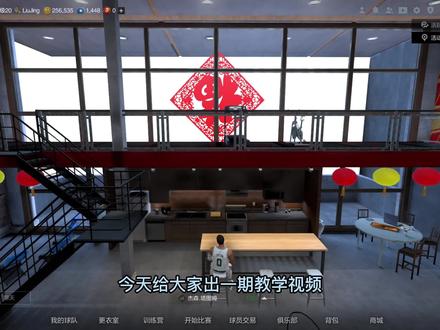 王朝位置调换教程!!!#NBA2KOL2 #王朝模式 #游戏2k @抖音小助手 @DOU+小助手