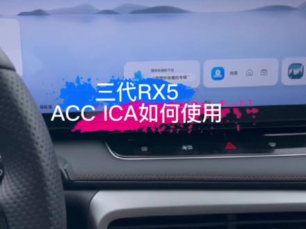 #acc自适应巡航 #自动驾驶 #RX5 #保山 #迪迦小王子 保山