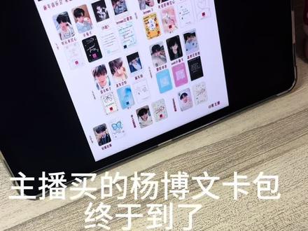 杨博文新音卡包开箱 湿发回家……语音戳脸回家……
#时代峰峻 #TF家族四代 #杨博文 #杨博文周扬 #官周