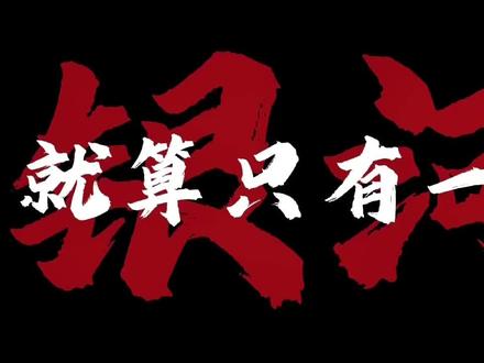 兄弟们大声的告诉我米饭熟了没#银河奥特曼主题曲 #电吉他 #银河奥特曼之歌 #银河奥特曼