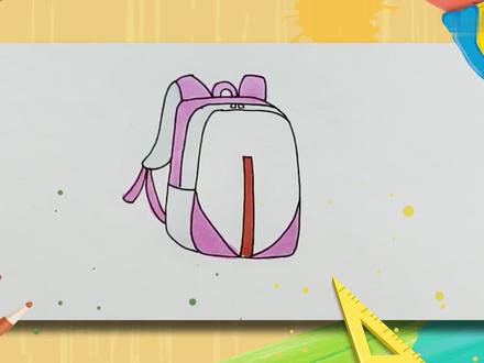 书包简笔画
1、首先将背包轮廓画出来。2、然后画出厚度和拉锁。3、最后画上肩带。4、先给书包上的装饰涂上红色,然后侧面和肩带里面涂上灰色。5、最后给肩带和书包正面的,三角形部分涂上紫色。 #艺术 #书包 #笔画 #简笔画 #画书包