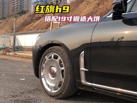红旗h9升级19寸锻造大饼轮毂,
款式很多,但是大饼好像一直都是最特殊的又被认可的款式!#轮毂 #郑州 #红旗h9