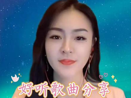 就问你好不好听,嗨不嗨?@亚男💫才艺主播🎙️ #天使吻过的嗓音
