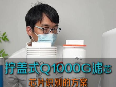 小米米家Q1000G净水器想换平替滤芯,但有防伪芯片怎么办? #净水器滤芯#平替滤芯#省钱#小米净水器 #米家净水器q1000