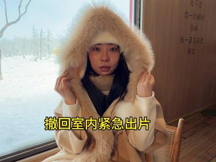 哈尔滨耍回来一身都青完了#哈尔滨