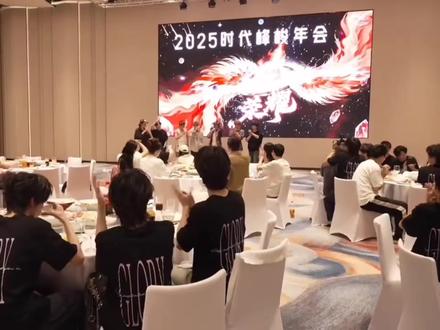 时代峰峻年会抽奖+丁哥加注特等奖6万6千6百6十6,丁哥霸气🥳🥳🥳
极儿的超绝松弛感+雷霆穿搭
#时代峰峻 #TOP #年会 #丁程鑫 #追星