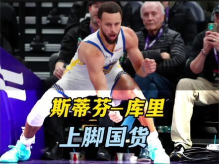 因伤直接上脚进口货,库里对李宁到底有多信任? #库里 #勇士队 #库里要求换李宁鞋