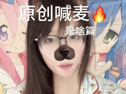 一个女生拿着唇釉当麦克风在诗朗诵#原创喊麦 #原批 #永雏塔菲 #瓦罗兰特 #抽象