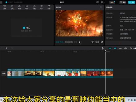 #电脑版剪映教学 AI文字转语音功能,一键点击朗读,非常快捷方便,语音自然流畅。剪映自带一键文本转语音#剪映视频制作 #后期制作 #剪映朗读
