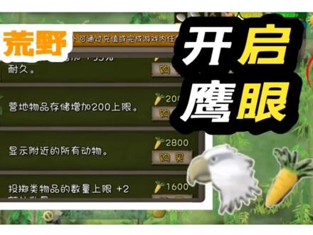 挨饿荒野:肝了七七四十九天,终于开启鹰眼了 #挨饿荒野 #游戏日常 #生存 #精彩时刻