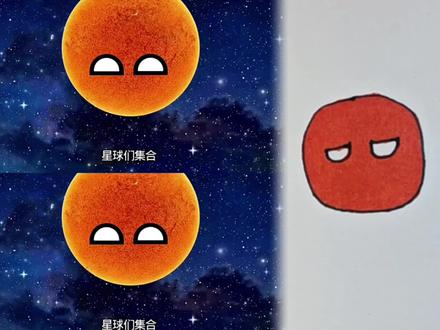 星球们集合拍和照#简笔画 #日常瞎画