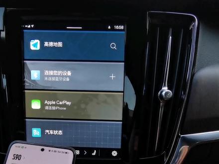 沃尔沃汽车app与车机绑定流程#沃尔沃 #随车管家