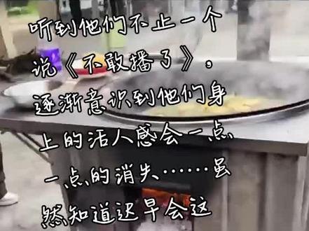听到他们不止一个说《不敢播了》,逐渐意识到他们身上的活人感会一点一点的消失……虽然知道迟早会这样,但还是有点心疼不得已改变的他们……
#十个勤天
#禾伙人
#种地吧