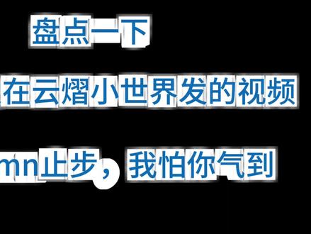 表面吐槽:家人们谁懂,单独把我留在家也不让我闲着,实则炫耀:老婆出门了依旧如此依赖我嘻嘻嘻嘻嘻我有老婆你有吗?没有普普,但含普量1000%
#云旗 #秀恩爱 #挑衅 #云熠 #碎碎念