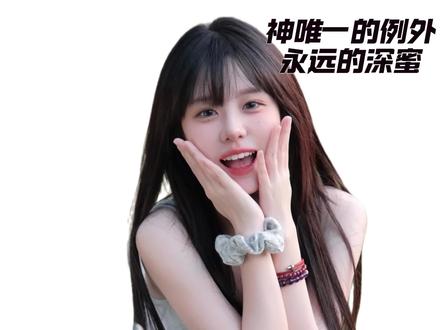 神唯一的例外,永远的深蜜 #深海蜜柚 #coke #ccc