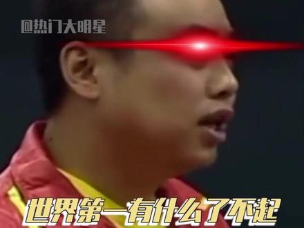 #国家队的高级凡尔赛 可恶,又被他们装到了#陈芋汐 #马龙 #刘国梁