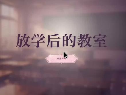 只需一张图,快速生成galgame 使用GPT生成美术资源和游戏文本,就能在Codex 上通过提示词和image gen指令,快速搭出一款可玩的轻量galgame。
整个流程其实很简单,先用GPT拆角色、美术风格、场景氛围和对话脚本,再让 image gen 补齐人物立绘、背景、UI 图标这些资源;接着在 Codex 里继续用自然语言描述交互需求,比如分支选择、点击推进、音效、口型切换、场景转场、全屏展示等,只需要两三轮对话,就能把一个ADV跑起来。
只要脑子里有一个概念和一个大致剧情方向,就能很快做出一个可以点、可以看、可以玩的demo。
#vibecoding #codex #image2 #galgame #二次元
