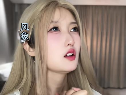 土象和风象就是铁链拴疯狗
#土象星座 #风象星座