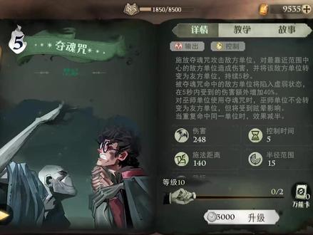 夺魂咒!三大不可饶恕咒最后一咒!! #哈利波特手游 #游戏日常 #游戏 #下饭操作 #网易 #游戏梦想家寻宝季